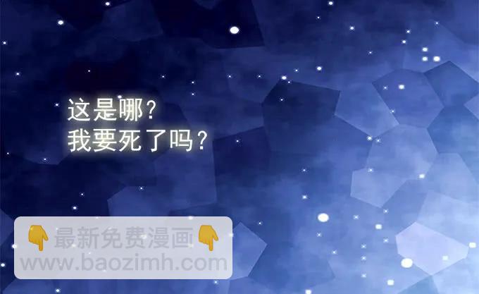 87话 你要对我做什么？！(1/3)-第87话