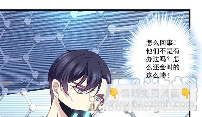 87话 你要对我做什么？！(1/3)-第87话