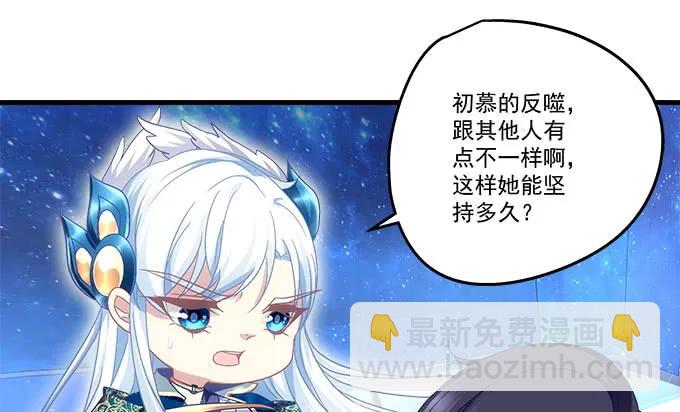 87话 你要对我做什么？！(1/3)-第87话