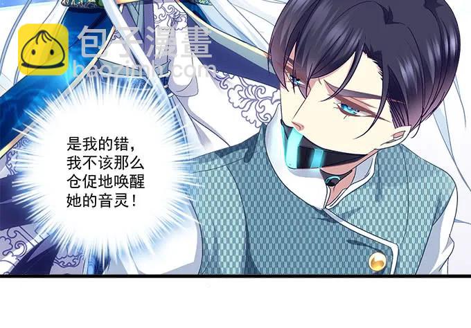 87话 你要对我做什么？！(1/3)-第87话