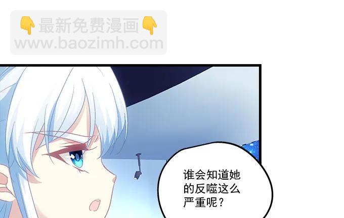 87话 你要对我做什么？！(1/3)-第87话