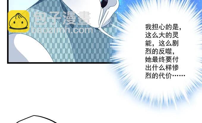 87话 你要对我做什么？！(1/3)-第87话