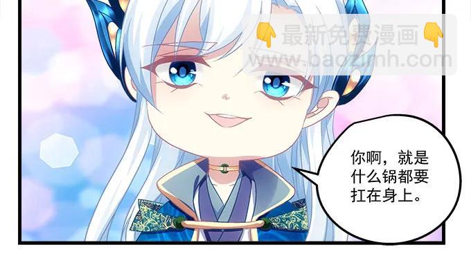 87话 你要对我做什么？！(1/3)-第87话
