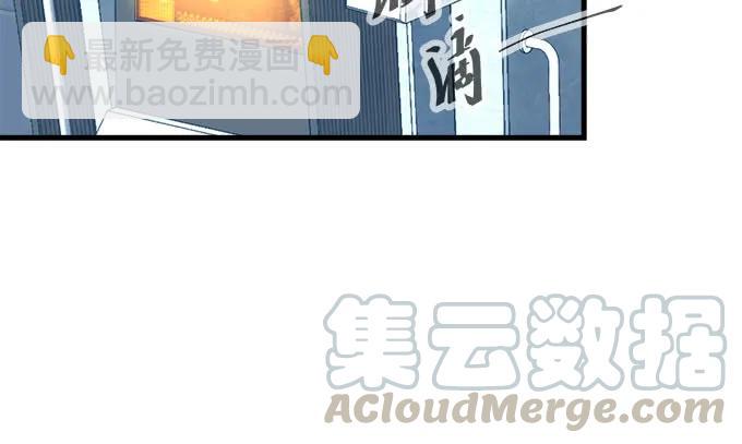 87话 你要对我做什么？！(1/3)-第87话