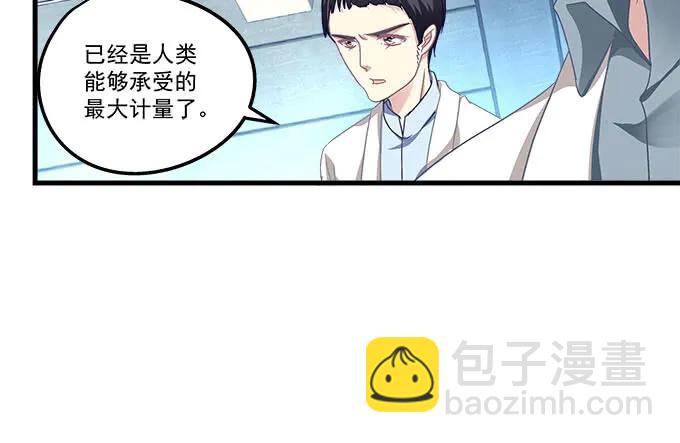 87话 你要对我做什么？！(1/3)-第87话