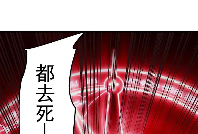 89话 你找死(1/2)-第89话