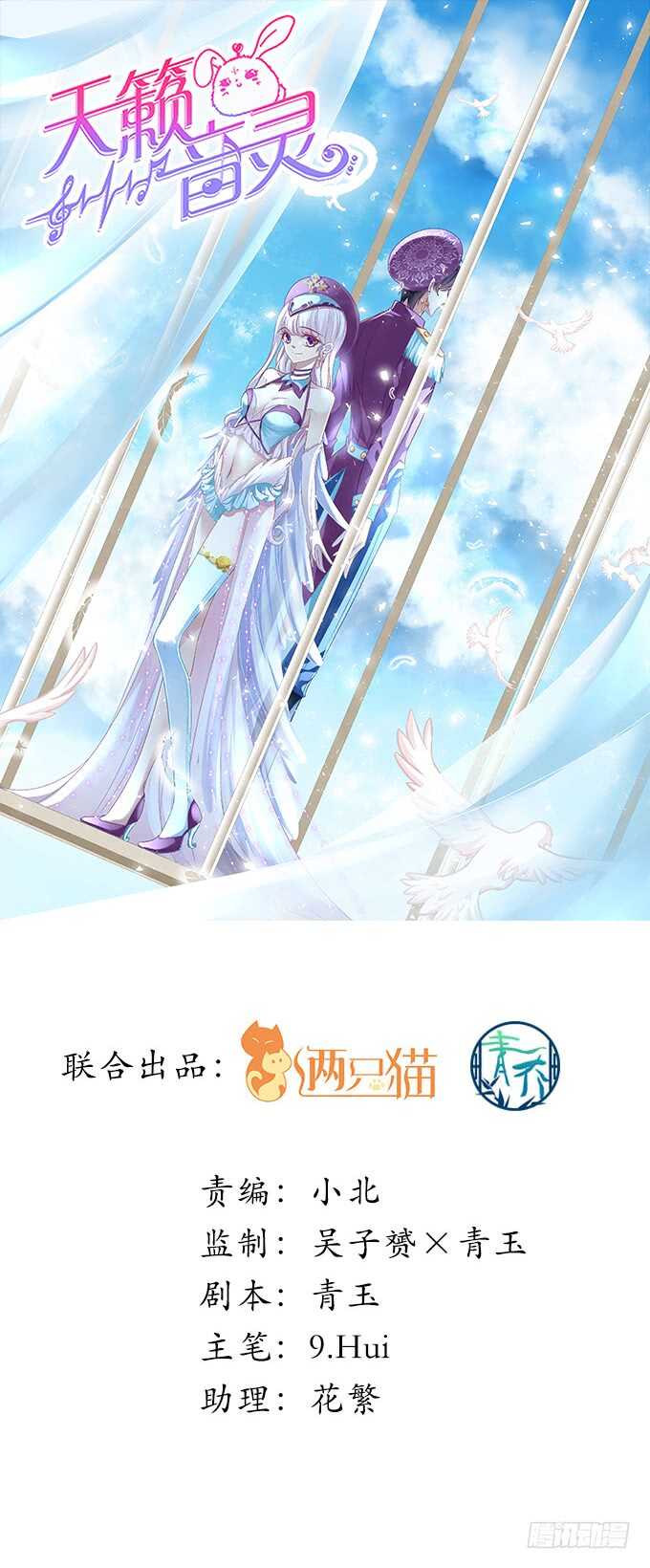 91话 你是小天使(1/3)-第91话