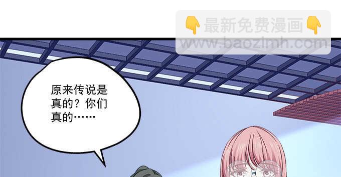 95话 你们在恋爱么？(1/3)-第95话