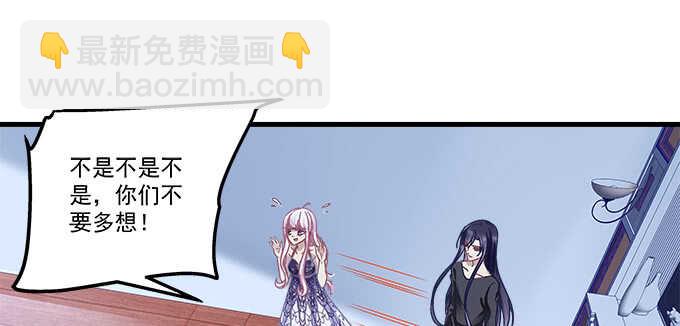 95话 你们在恋爱么？(1/3)-第95话