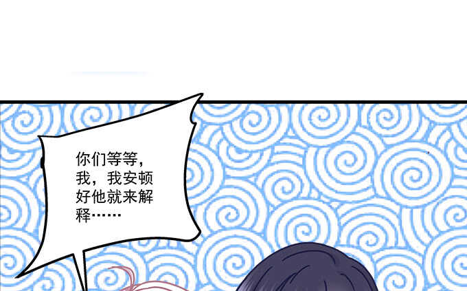 95话 你们在恋爱么？(1/3)-第95话