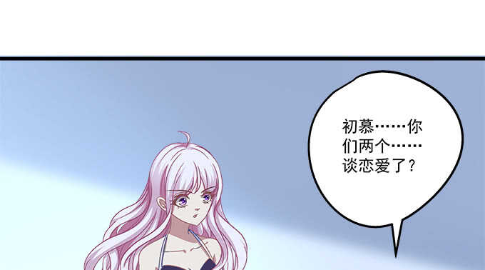 95话 你们在恋爱么？(1/3)-第95话