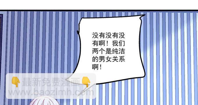 95话 你们在恋爱么？(1/3)-第95话