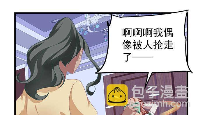 95话 你们在恋爱么？(1/3)-第95话