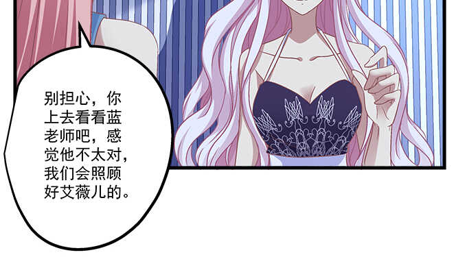 95话 你们在恋爱么？(1/3)-第95话