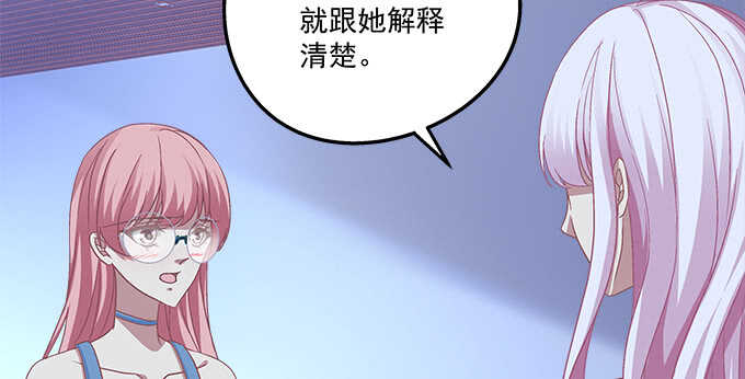 95话 你们在恋爱么？(1/3)-第95话