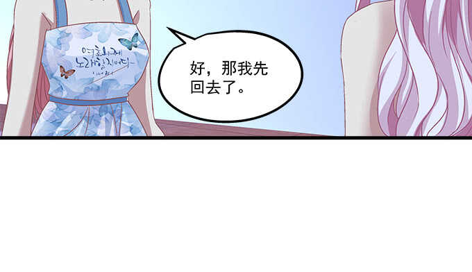 95话 你们在恋爱么？(1/3)-第95话