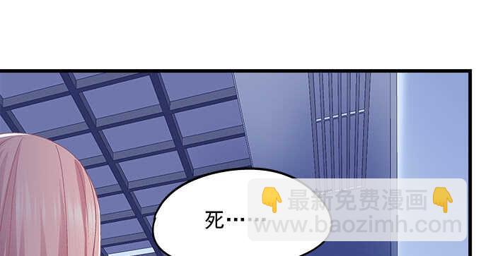 95话 你们在恋爱么？(1/3)-第95话