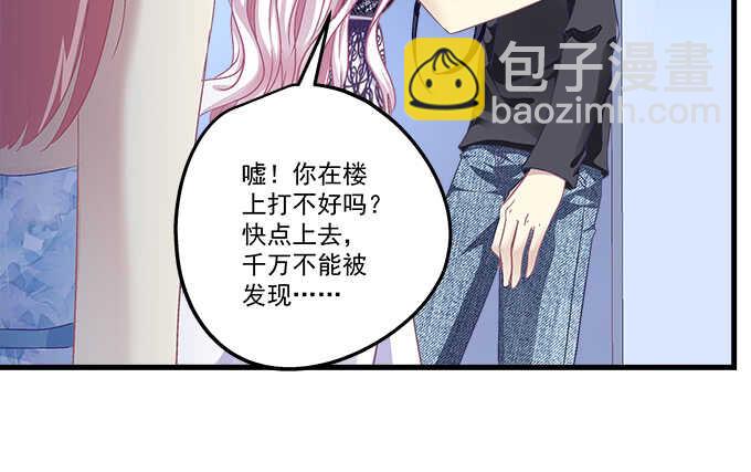 95话 你们在恋爱么？(1/3)-第95话