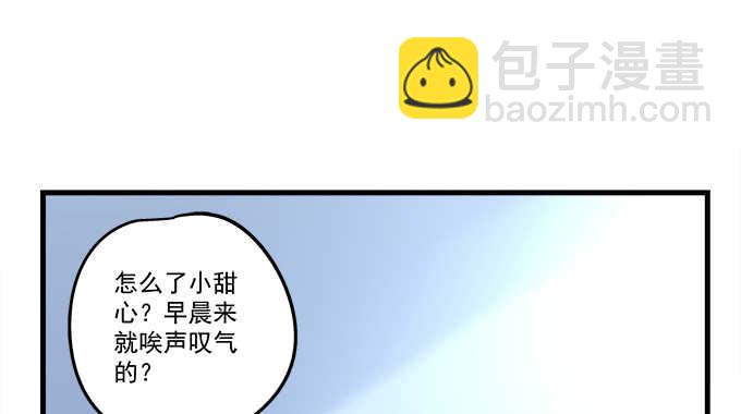 97话 女孩子真难哄(1/2)-第97话