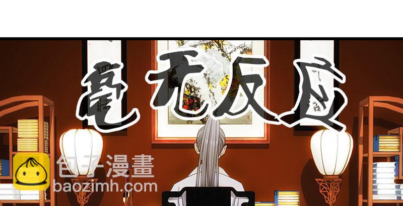 🍣天龙八部 第1话 大理段誉是也 第16页