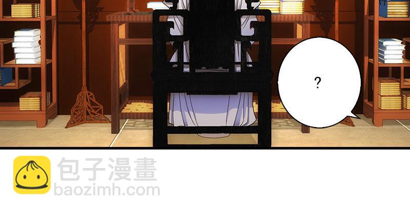 🍣天龙八部 第1话 大理段誉是也 第17页