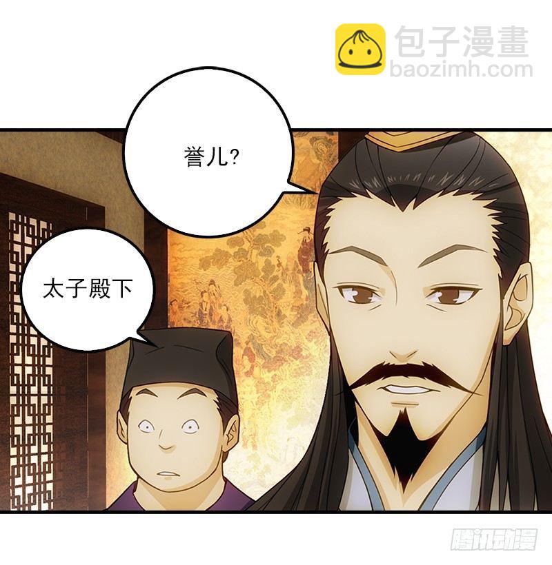 🍣天龙八部 第1话 大理段誉是也 第18页
