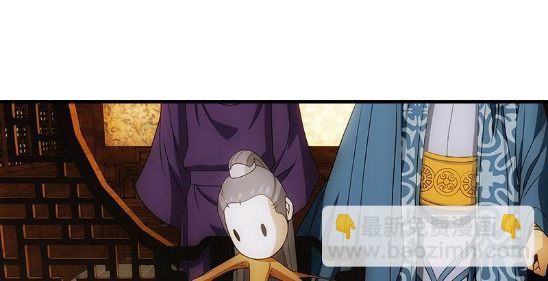 🍣天龙八部 第1话 大理段誉是也 第21页