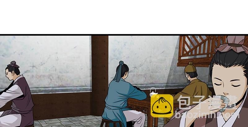 🍣天龙八部 第1话 大理段誉是也 第25页