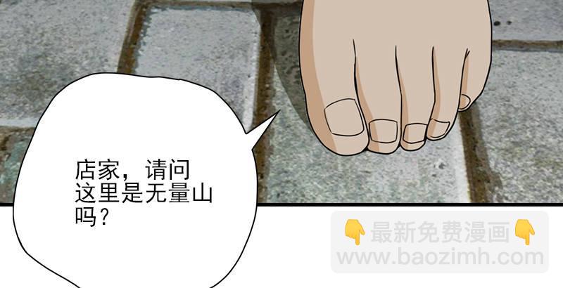 🍣天龙八部 第1话 大理段誉是也 第30页