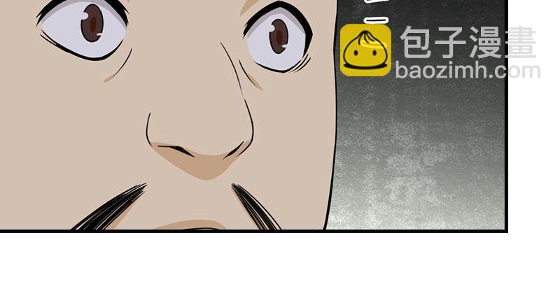 🍣天龙八部 第1话 大理段誉是也 第32页