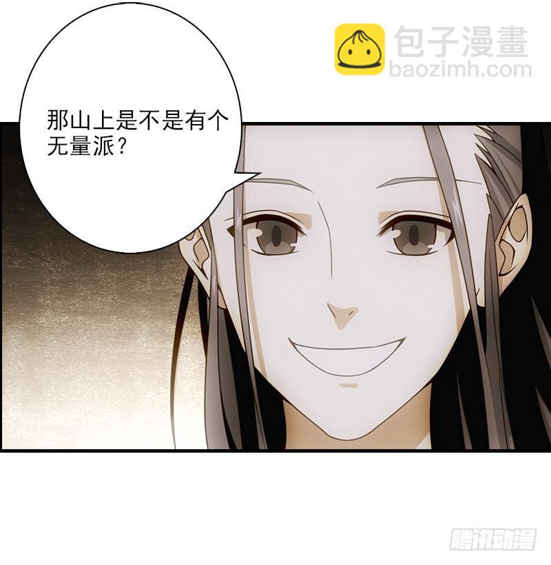 🍣天龙八部 第1话 大理段誉是也 第38页