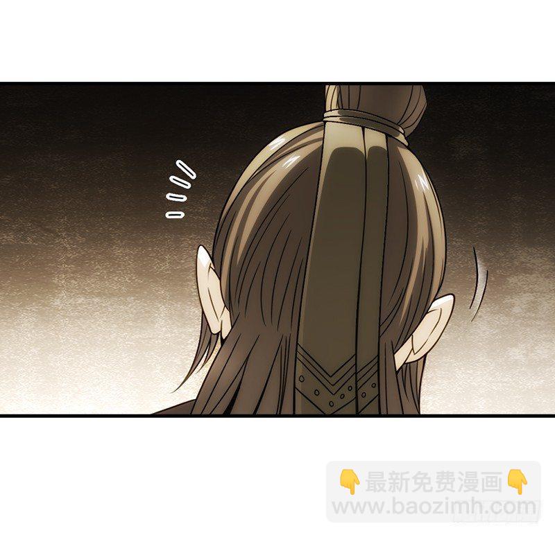 🍣天龙八部 第1话 大理段誉是也 第39页