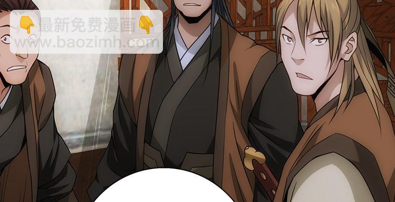 🍣天龙八部 第1话 大理段誉是也 第41页