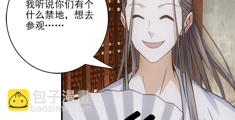 🍣天龙八部 第1话 大理段誉是也 第44页