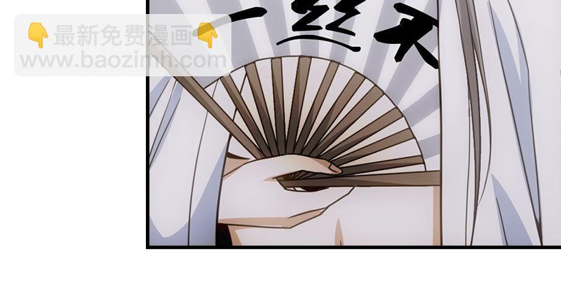 🍣天龙八部 第1话 大理段誉是也 第45页
