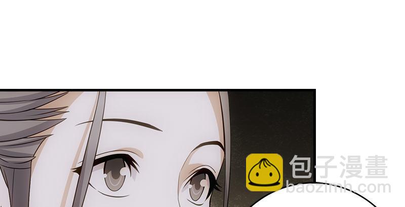 🍣天龙八部 第1话 大理段誉是也 第48页