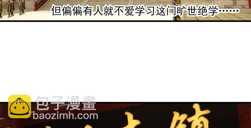 🍣天龙八部 第1话 大理段誉是也 第9页