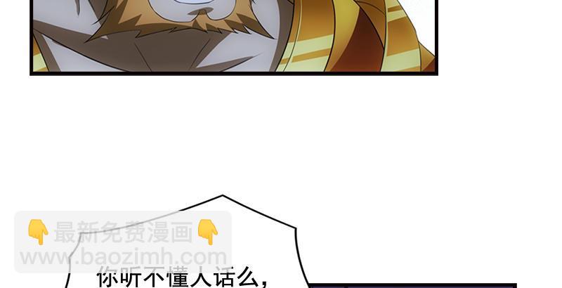 🍣天龙八部 第11话 四大恶人聚首 第15页