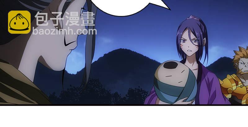 🍣天龙八部 第11话 四大恶人聚首 第22页