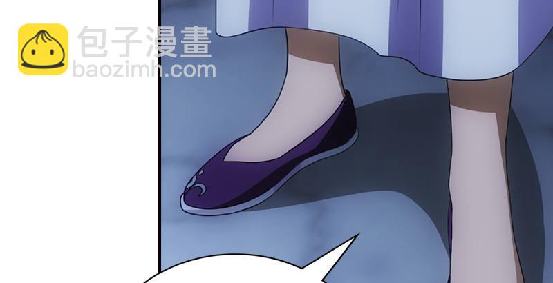 🍣天龙八部 第11话 四大恶人聚首 第38页