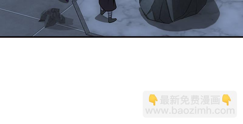 🍣天龙八部 第11话 四大恶人聚首 第4页