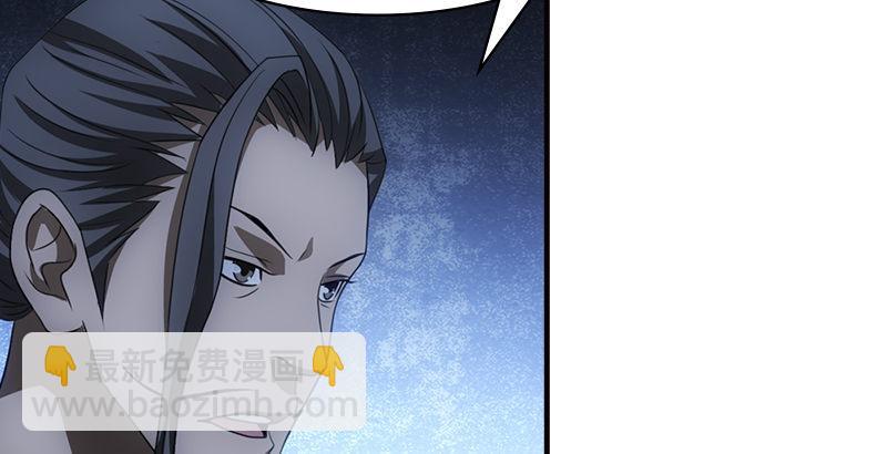 🍣天龙八部 第11话 四大恶人聚首 第43页