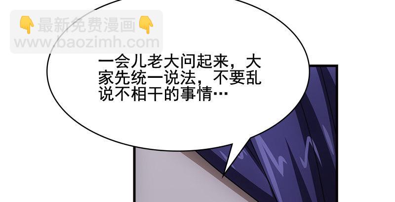 🍣天龙八部 第11话 四大恶人聚首 第45页