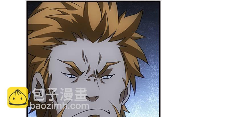 🍣天龙八部 第11话 四大恶人聚首 第5页