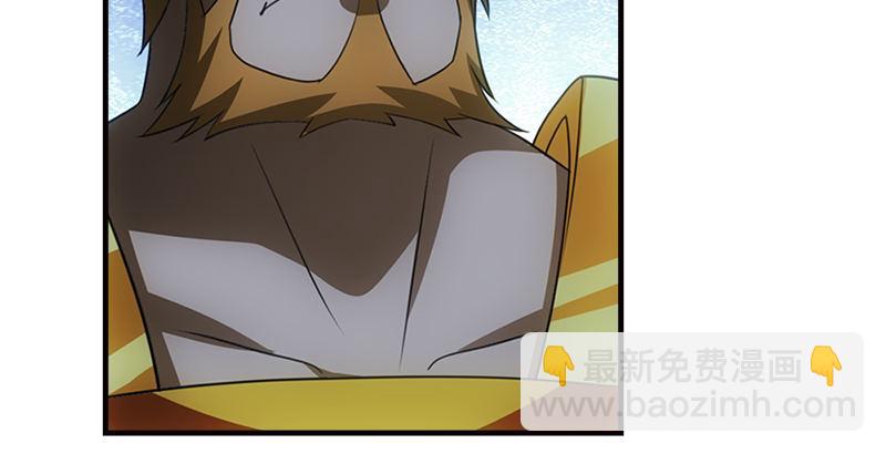 🍣天龙八部 第11话 四大恶人聚首 第6页