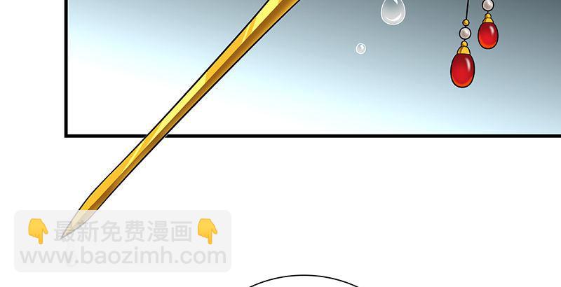 🍣天龙八部 第99话 殃及无辜 第10页