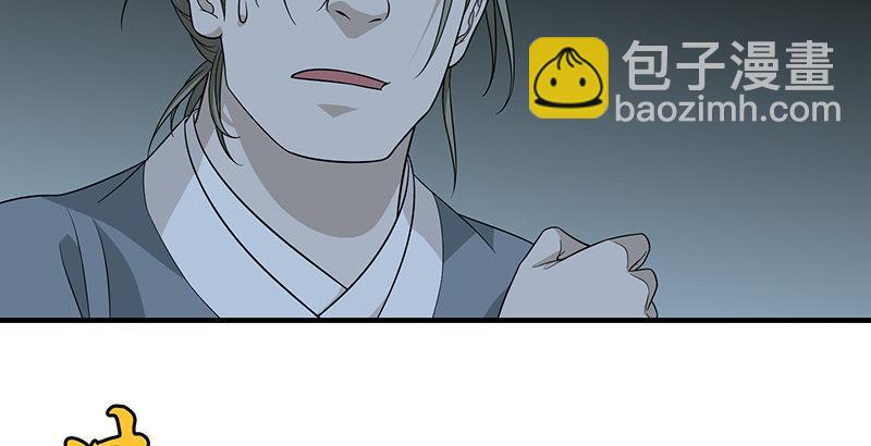 🍣天龙八部 第99话 殃及无辜 第18页