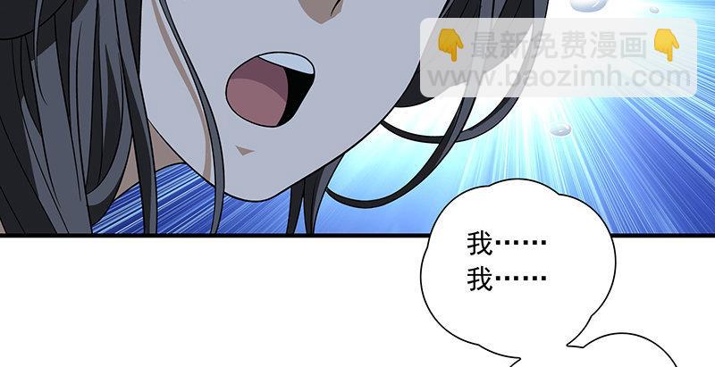 🍣天龙八部 第99话 殃及无辜 第25页