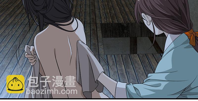 🍣天龙八部 第99话 殃及无辜 第27页