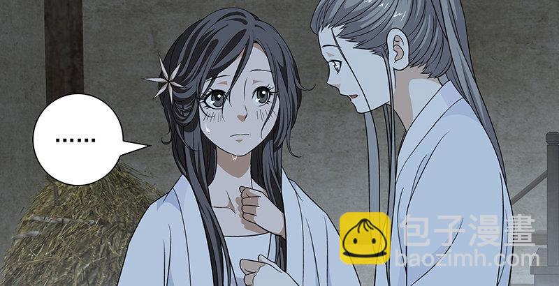 🍣天龙八部 第99话 殃及无辜 第3页